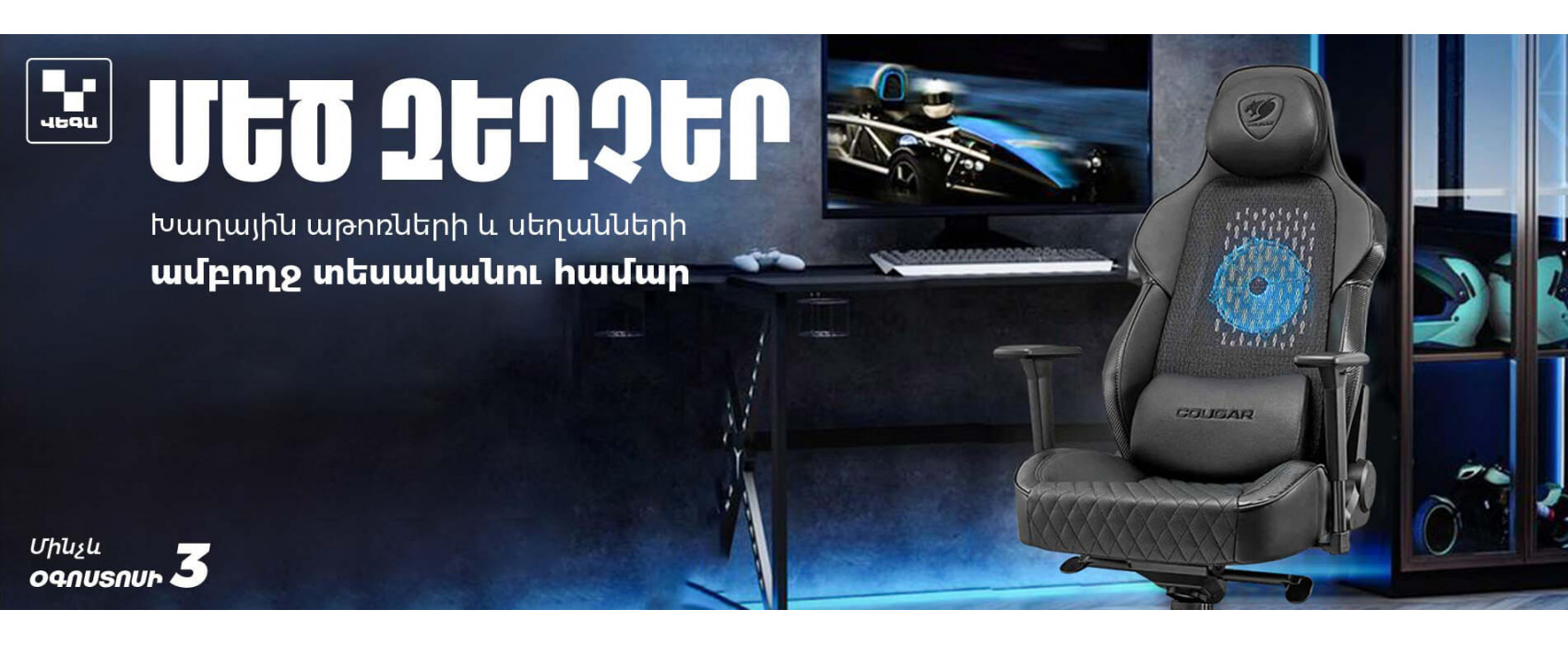 BIG SALES for the WHOLE range of gaming chairs and tables ‼