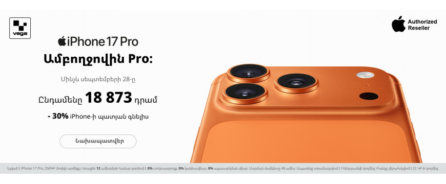 Apple iPhone 17Pro. Профи со всех сторон ‼️
