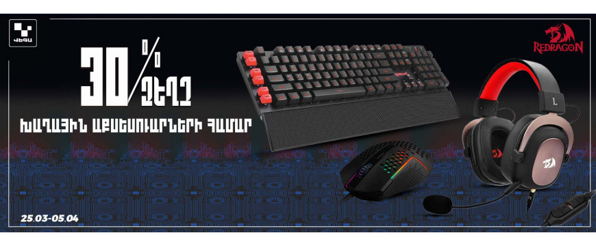SALE 30% for REDRAGON gaming accessories‼