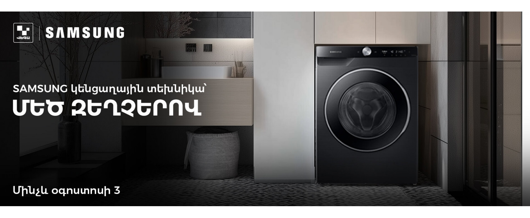 Техника SAMSUNG с БОЛЬШИМИ СКИДКАМИ ‼️