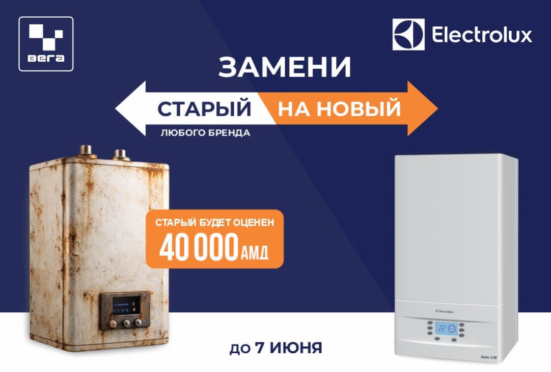ЗАМЕНИ СТАРОЕ НА НОВОЕ‼️