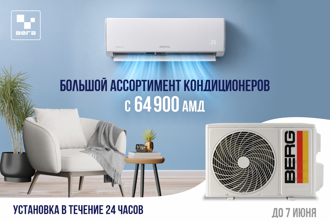 БОЛЬШИЕ СКИДКИ для ОЧЕНЬ БОЛЬШОГО ассортимента кондиционеров‼️