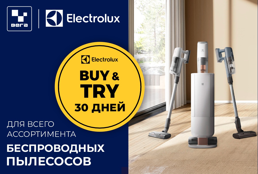 BUY AND TRY 30 ДНЕЙ ‼️