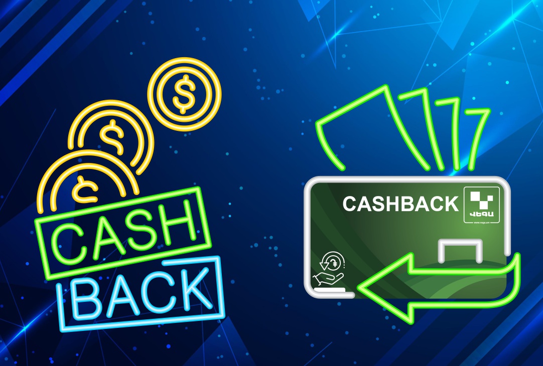 CASHBACK‼️