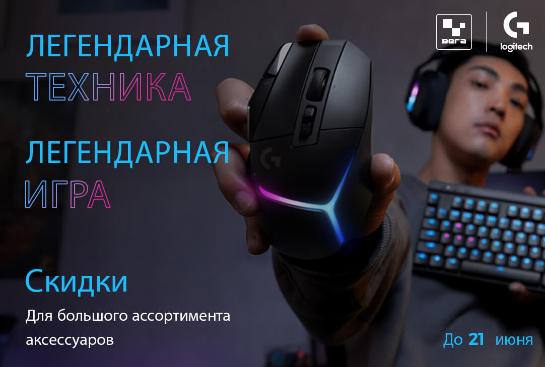 Легендарная техника: Легендарная игра‼️