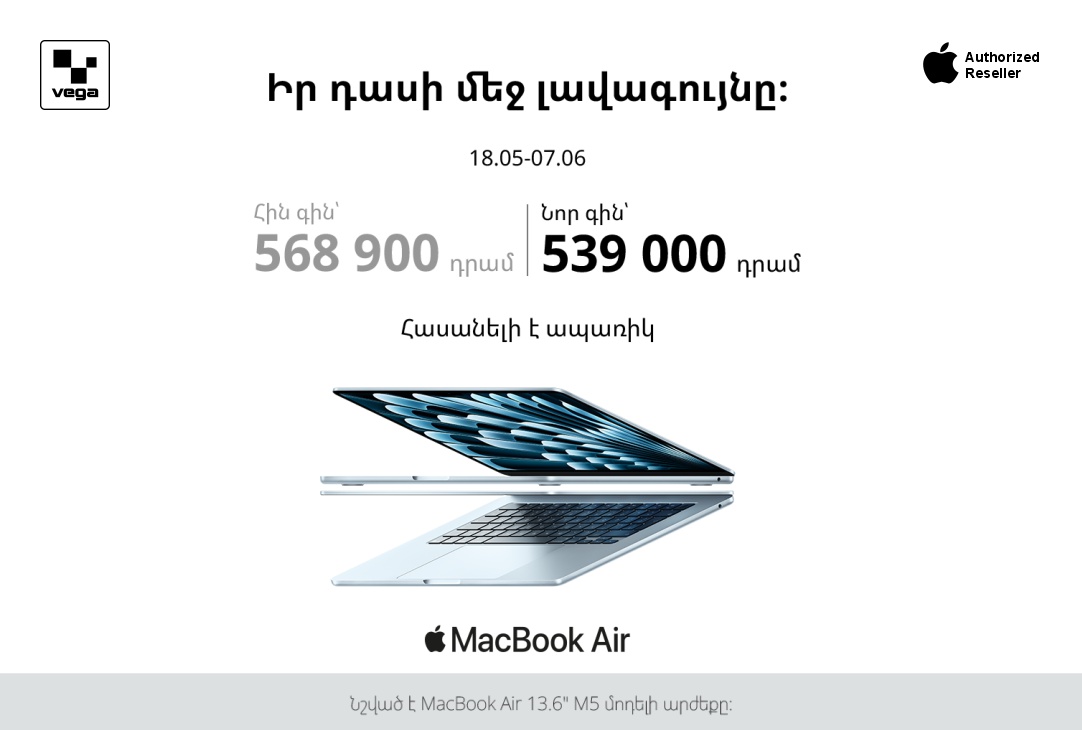 Apple MacBook M5: Իր դասի մեջ լավագույնը‼️