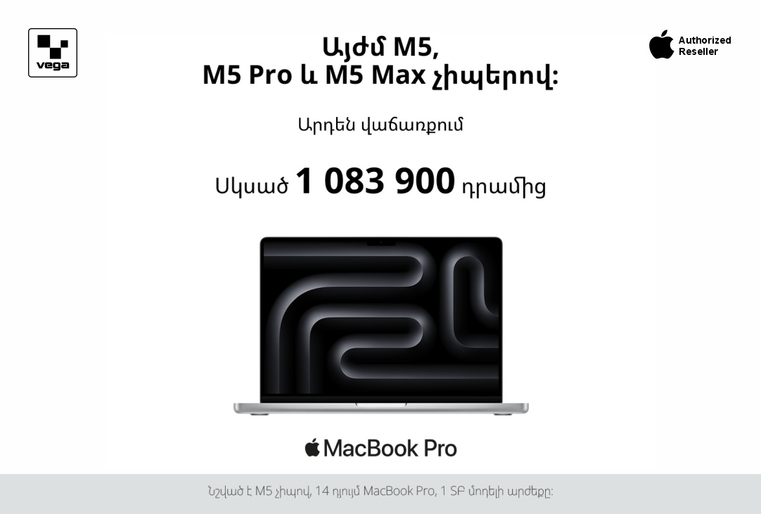 Այժմ M5, M5 Pro և M5 Max չիպերով‼️