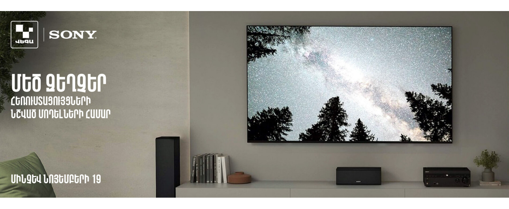 SONY. Be moved‼️ SONY. Be moved‼️