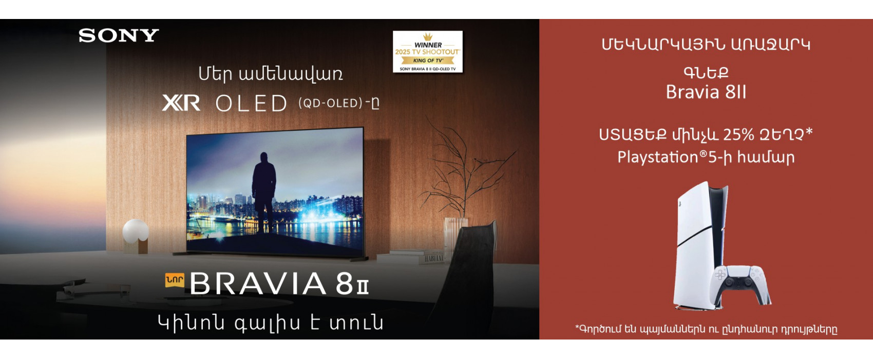 SONY. The cinema comes home‼️ SONY. The cinema comes home‼️