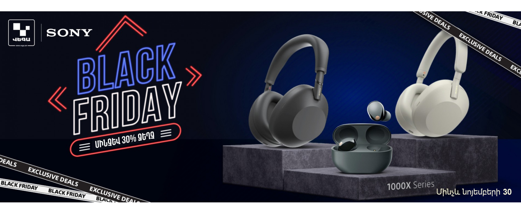 Чёрная Пятница в звуках SONY‼️ Чёрная Пятница в звуках SONY‼️