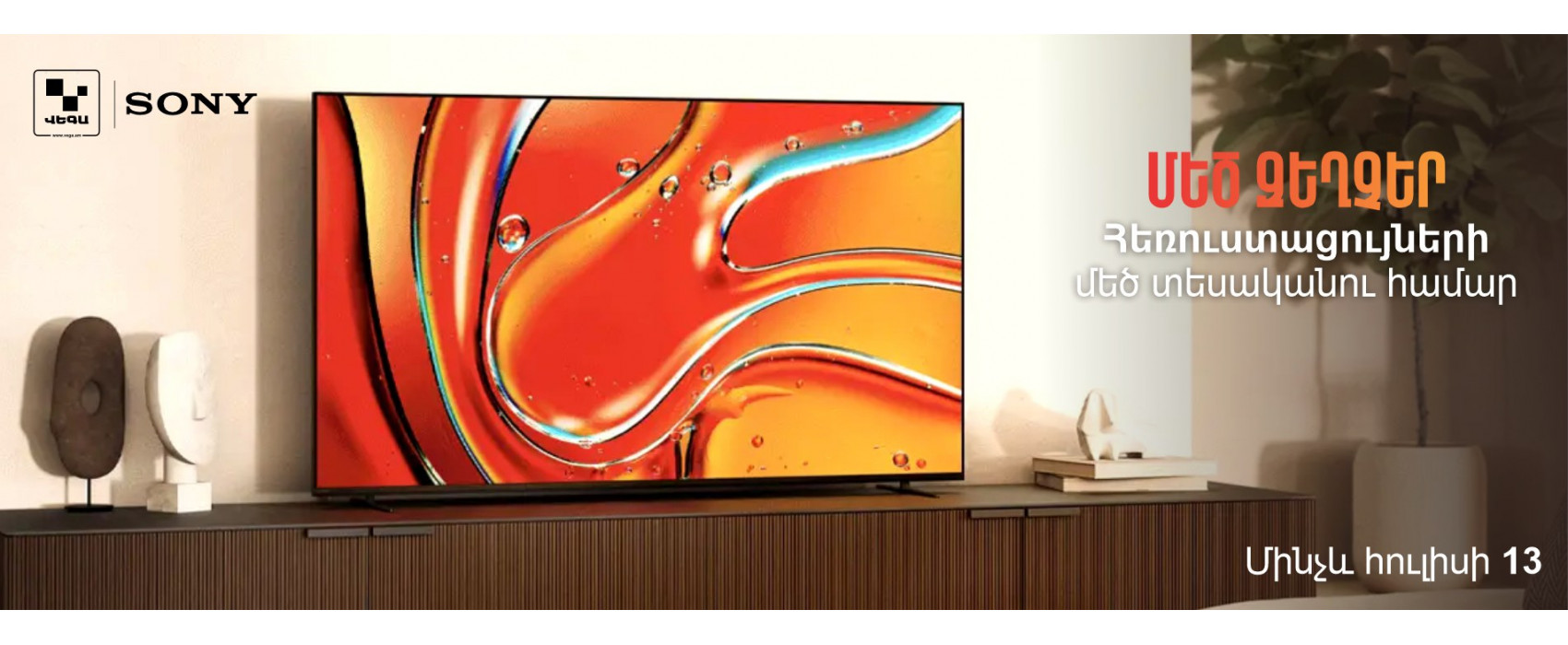   SONY: look close to reality. Listen with clear sound. Choose with confidence‼️