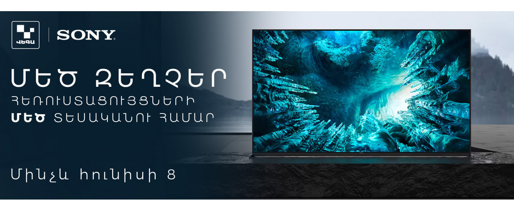 SONY: Почувствуй красоту‼️