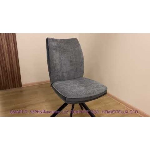 MAMADOMA SMART-R, ЧЕРНЫЙ/шенилл LUX GRAPHITE G22- HEMATITELUX D10