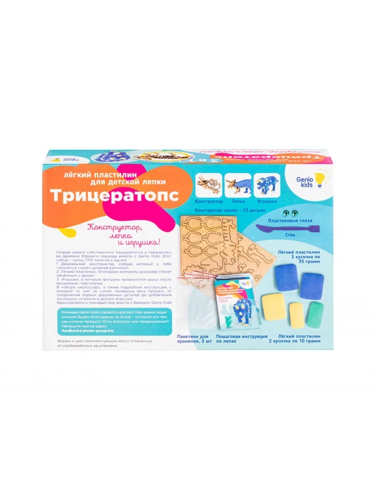Пластилин / кинетический песок GENIO TA1704 