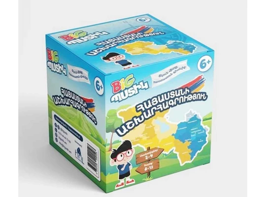 Սեղանի խաղեր HOL BIG աշխարհ 