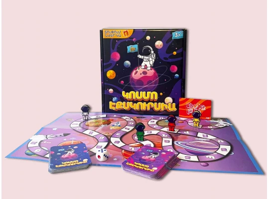 Board games HOL Կոսմո էքսկուրսիա - նոր 