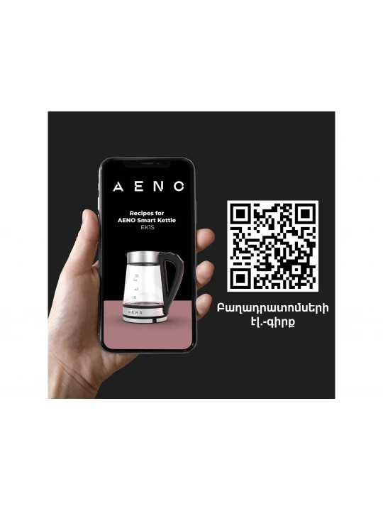 Чайник электрический AENO EK1S (AEK0001S)