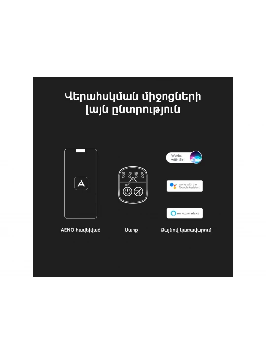 Чайник электрический AENO EK1S (AEK0001S)