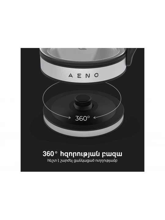 Чайник электрический AENO EK1S (AEK0001S)