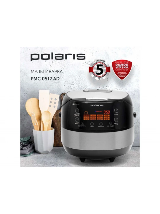 Մուլտի եփիչ POLARIS PMC 0517AD BK 