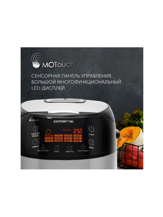 Մուլտի եփիչ POLARIS PMC 0517AD BK 