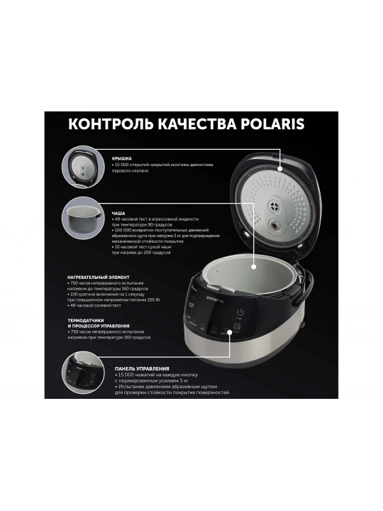 Մուլտի եփիչ POLARIS PMC 0517AD BK 