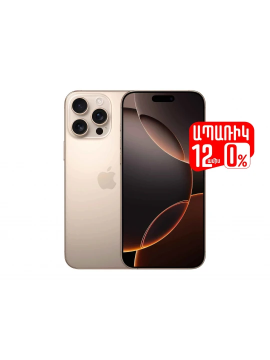 Смартфон APPLE iPhone 16 Pro Max 256GB (Desert Titanium) (A3296) (MYWX3HX/A)