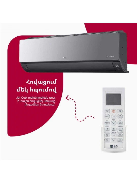 Кондиционер LG ARTCOOL A12CMH (T) 