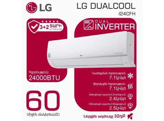 Air conditioner LG DUALCOOL I24CFH (T) 