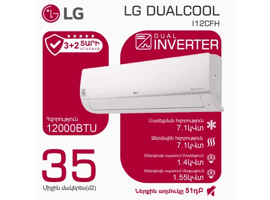 Air conditioner LG DUALCOOL I12CFH (T) 