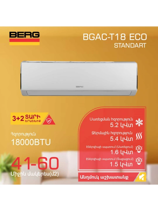 Օդորակիչ BERG BGAC-T18 ECO (T) 