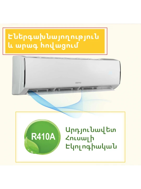 Օդորակիչ BERG BGAC-T18 ECO (T) 