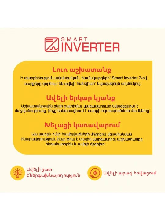 Кондиционер BERG SMART INVERTER 2 BGAC/I-18 (T) 