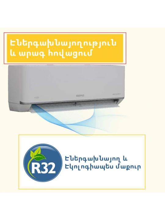 Кондиционер BERG SMART INVERTER 2 BGAC/I-18 (T) 