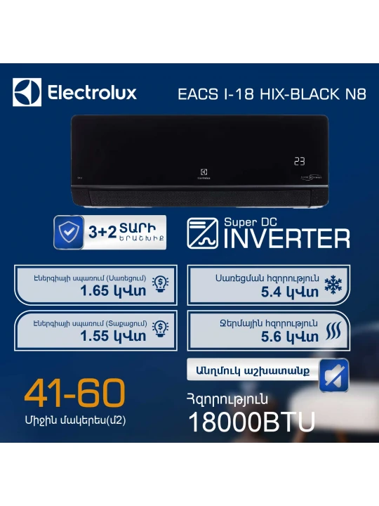 Кондиционер ELECTROLUX Onix Super DC EACS/I-18HIX-BLACK/N8 