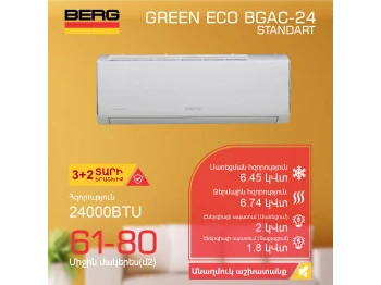 Օդորակիչ BERG GREEN ECO BGAC-24 (T) 
