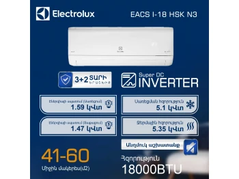Օդորակիչ ELECTROLUX SKANDI DC EACS/I-18HSK/N3 (T) 