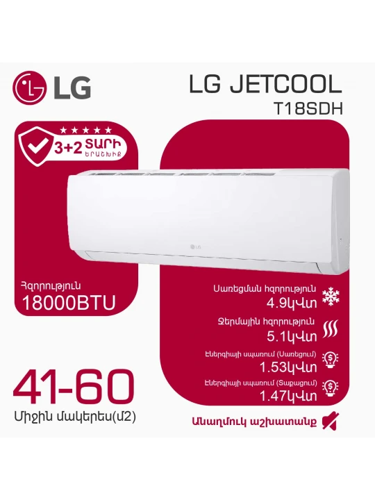 Air conditioner LG JETCOOL T18SDH (T) 