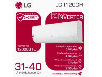 Кондиционер LG I12CGH (T) 