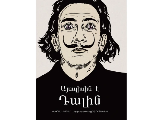 Books ZANGAK Այսպիսին է Դալին 
