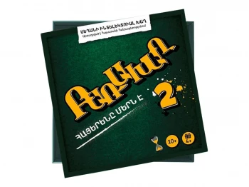 Board games HOL ԲԱՌԱԽԱՂ 2 