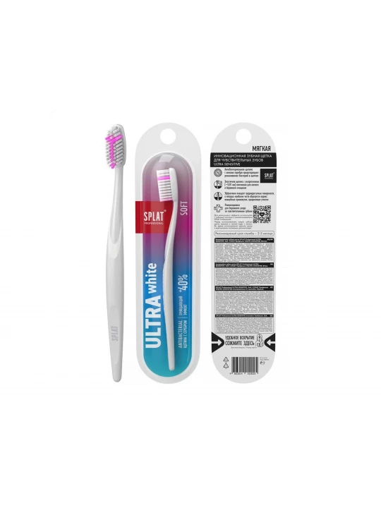 Բերանի խոռոչի խնամքի պարագա SPLAT  TOOTHBRUSH SPLAT PROFESSIONAL ULTRA WHITE SOFT (010032) 