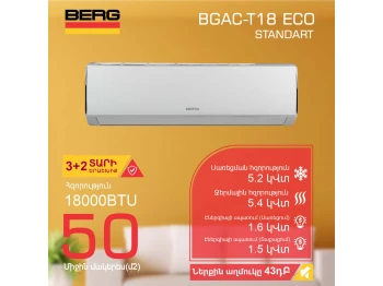 Кондиционер BERG BGAC-T18 ECO (T) 