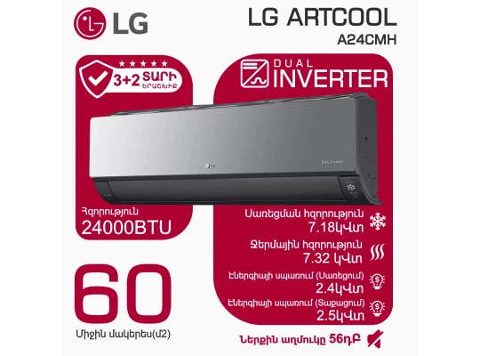 Air conditioner LG ARTCOOL A24CMH (T) 
