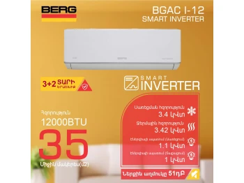 Air conditioner BERG SMART INVERTER 2 BGAC/I-12 (T) 