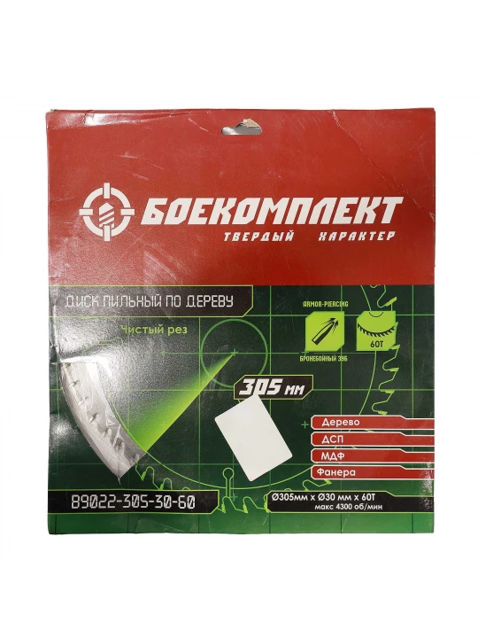 Կտրող սկավառակ BOEKOMPLEKT B9020-305-30-60 305 MM (117759-559)