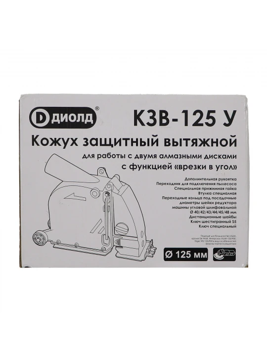 Насадка для инструментов DIOLD K3B-125 U (457002)