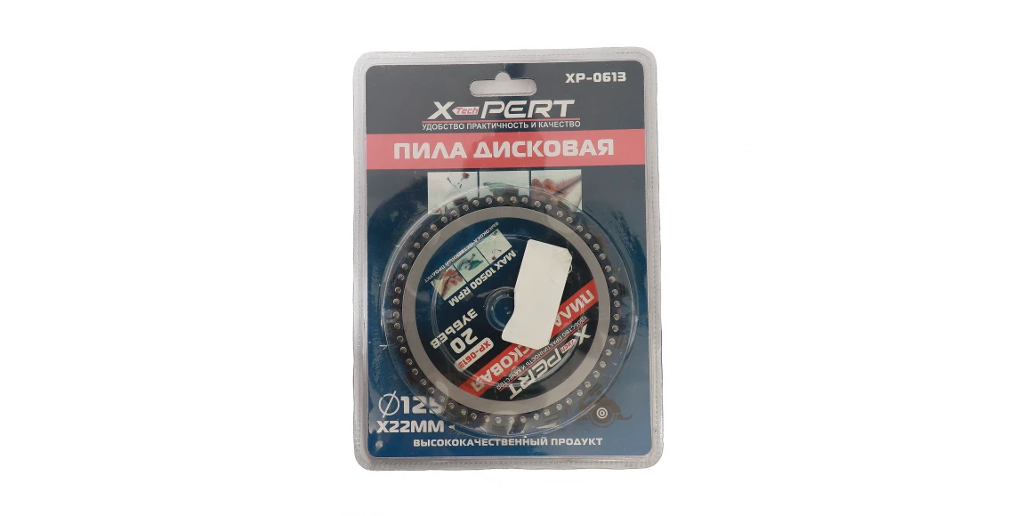 Cutting disk X-PERT XP-0613 125 MM (458522-575)