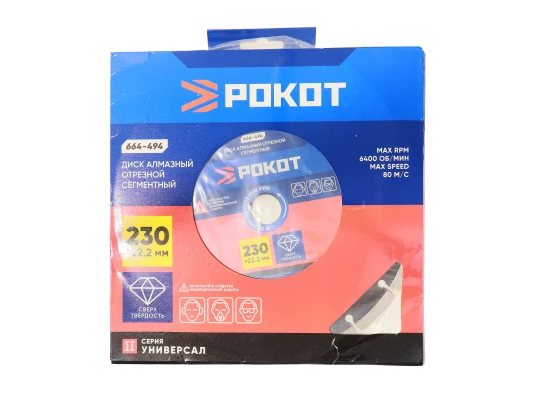 Отрезной диск POKOT 664-494 230X22.2 MM (508813-569)