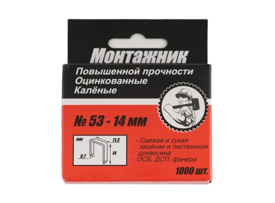 Скоб MONTAJNIK 600214 53-14MM (345181)